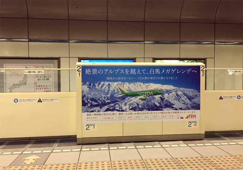 fukuoka-subway